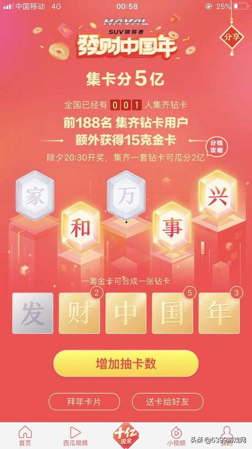 今日頭條南京抽獎活動,驚喜大獎等你來拿！