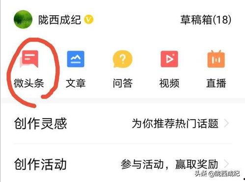 今日頭條寫作小技巧,輕松掌握爆款文章的五大秘訣