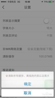 如何消除頭條后臺緩存,頭條后臺緩存清除全攻略