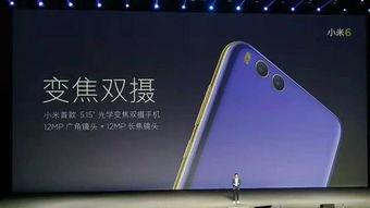 哪個明星用小米6道歉,揭秘明星與科技產品的糾葛