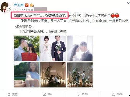 正泰結(jié)婚爆料事件視頻大全,揭秘明星戀情背后的真相