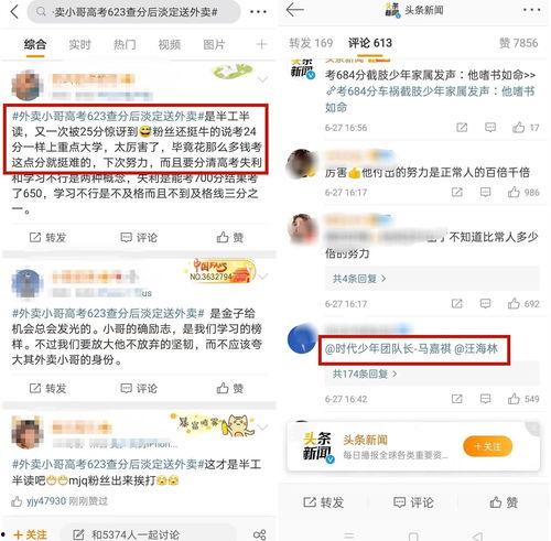 頭條哪里看不到訂單信息,頭條平臺訂單信息隱藏之謎