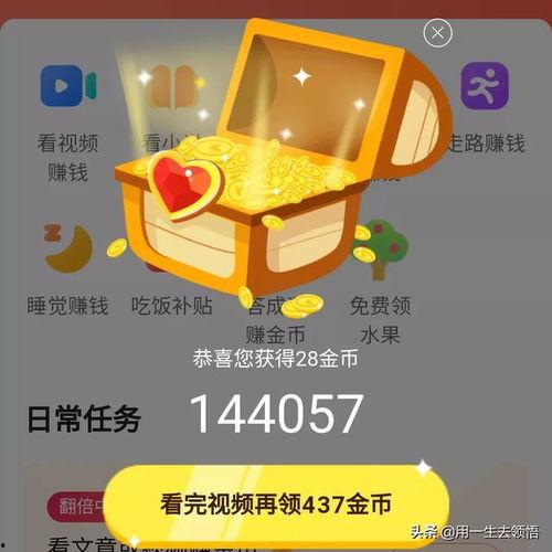 頭條金幣數如何穩定,揭秘如何穩定提升閱讀量與收益