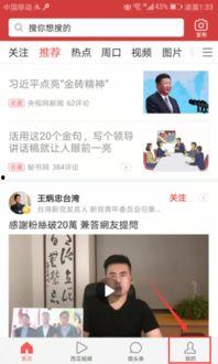 點擊頭條怎么查看收藏,揭秘點擊頭條收藏內容生成技巧