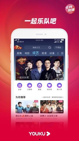 優酷戀情爆料視頻下載,揭秘明星甜蜜瞬間
