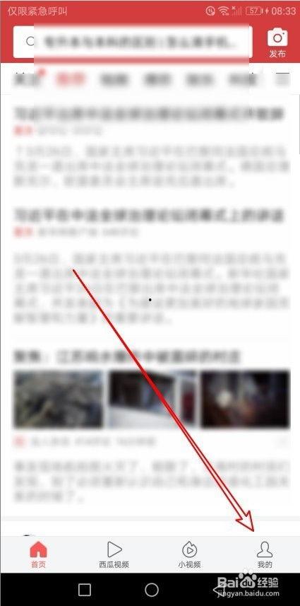 如何清楚頭條訪問(wèn)記錄,如何清晰查看頭條訪問(wèn)記錄