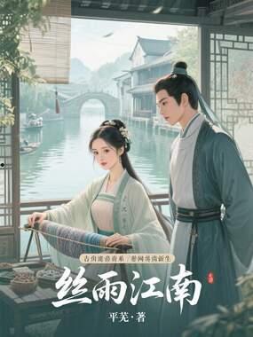 江南全集在線觀看,穿越時空的江南風情畫卷