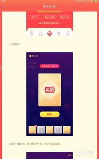 頭條集卡活動最高幾天,最高持續7天，快來參與贏大獎！”