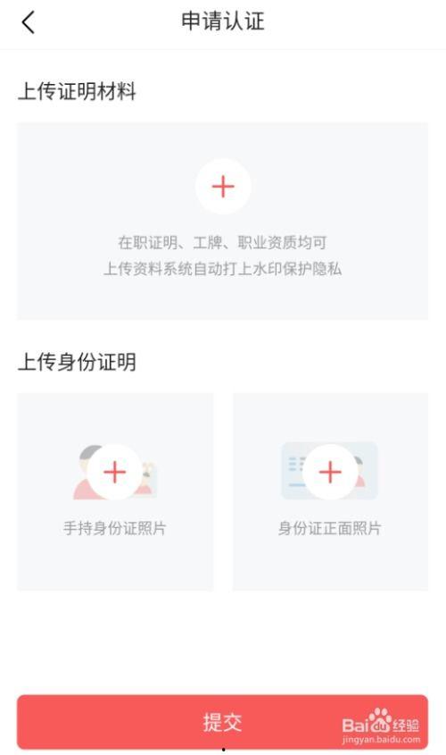 怎么發起頭條認證會議,如何發起頭條認證會議