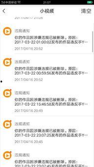 老表直播爆料視頻大全集,揭秘視頻大全集精彩瞬間
