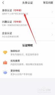 頭條認(rèn)證好友怎么取消了,頭條認(rèn)證好友取消操作指南，輕松恢復(fù)社交自由！”