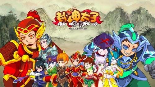 封神太子吃瓜,吃瓜背后的神秘力量