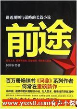 微頭條發(fā)小說有沒有前途,探索新媒體時(shí)代的文學(xué)新風(fēng)口
