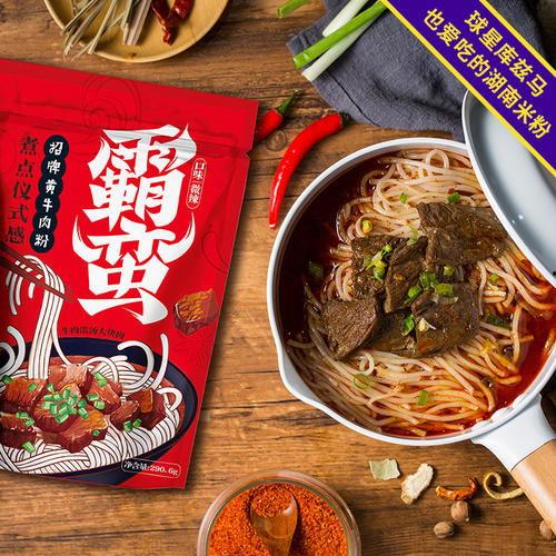 湖南牛肉粉網(wǎng)紅,舌尖上的網(wǎng)紅美食傳奇