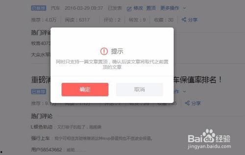 頭條如何置頂播放量數據,輕松提升視頻曝光度