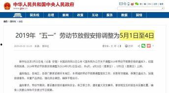 五一最新爆料消息,最新旅游攻略出爐！