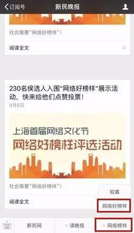 新民頭條下載,深度解析最新熱點事件，揭示社會現象背后的真相