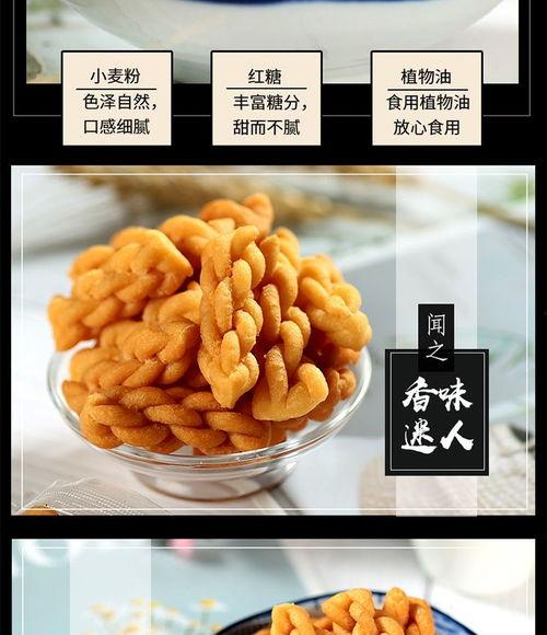 網紅爆款麻花,香脆可口，回味無窮的街頭小吃傳奇