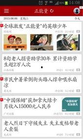 武漢頭條正能量新聞,攜手抗疫，共筑美好家園