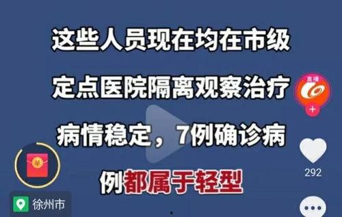 江蘇今日爆料徐州疫情,江蘇徐州疫情通報，防控措施持續加強