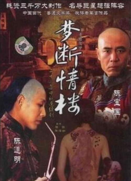 夢斷情樓全集在線觀看,穿越時空的愛戀，揭秘神秘樓閣之謎