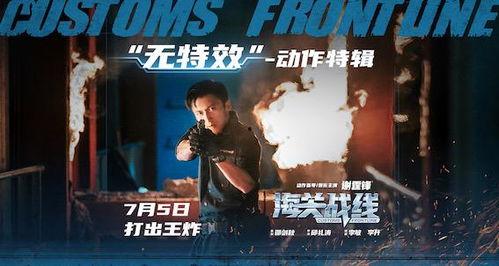 最新爆料動作電影推薦,揭秘最新爆料電影，燃情視聽盛宴！