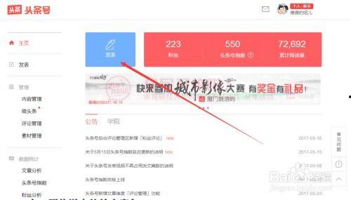 今日頭條上有哪些文章
