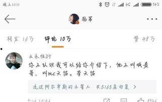 明星評(píng)論喊麥